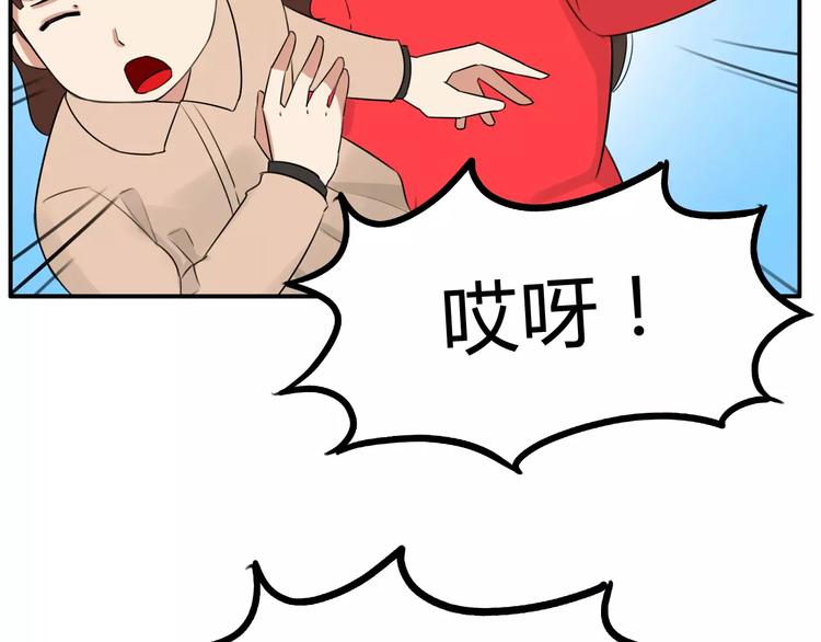 贫穷父女韩漫全集-第102话 顾熙的脚无删减无遮挡章节图片 