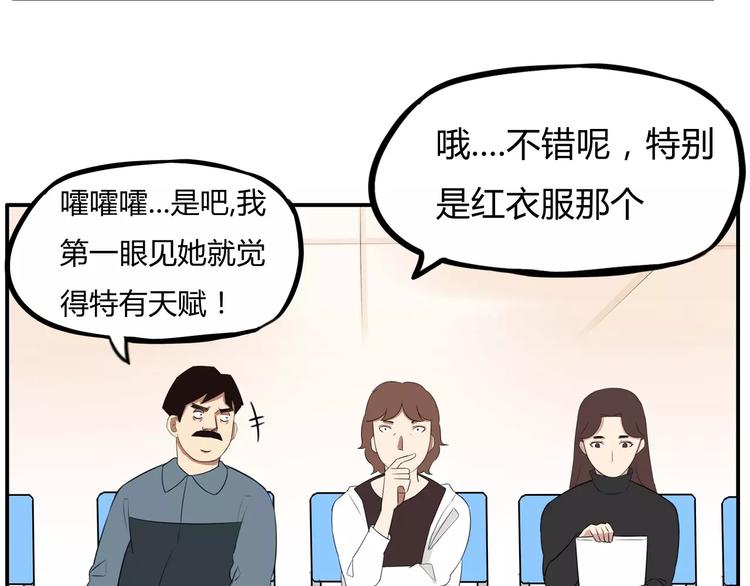贫穷父女韩漫全集-第102话 顾熙的脚无删减无遮挡章节图片 