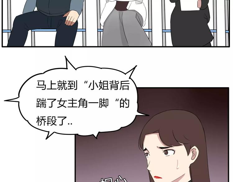 贫穷父女韩漫全集-第102话 顾熙的脚无删减无遮挡章节图片 