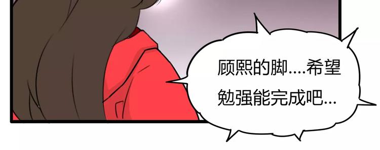 贫穷父女韩漫全集-第102话 顾熙的脚无删减无遮挡章节图片 