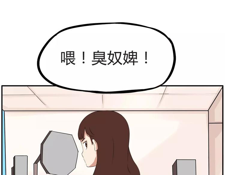 贫穷父女韩漫全集-第102话 顾熙的脚无删减无遮挡章节图片 