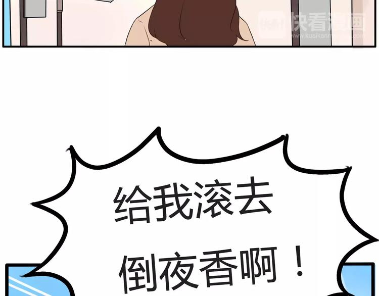 贫穷父女韩漫全集-第102话 顾熙的脚无删减无遮挡章节图片 
