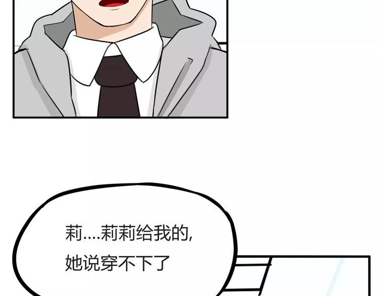 贫穷父女韩漫全集-第102话 顾熙的脚无删减无遮挡章节图片 
