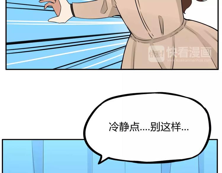 贫穷父女韩漫全集-第103话 合作愉快无删减无遮挡章节图片 