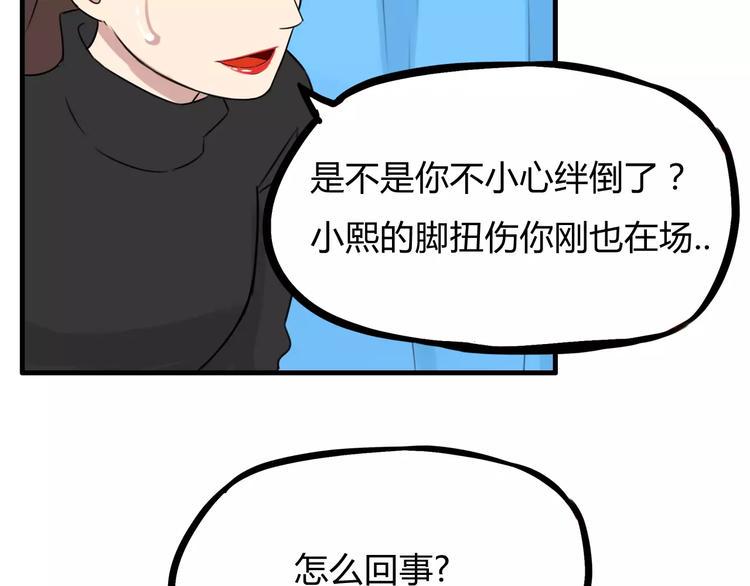 贫穷父女韩漫全集-第103话 合作愉快无删减无遮挡章节图片 