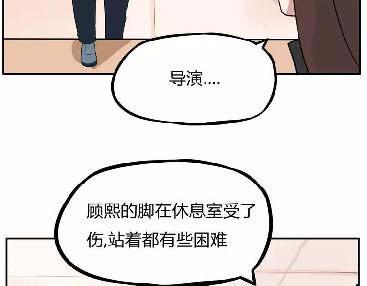 贫穷父女韩漫全集-第103话 合作愉快无删减无遮挡章节图片 