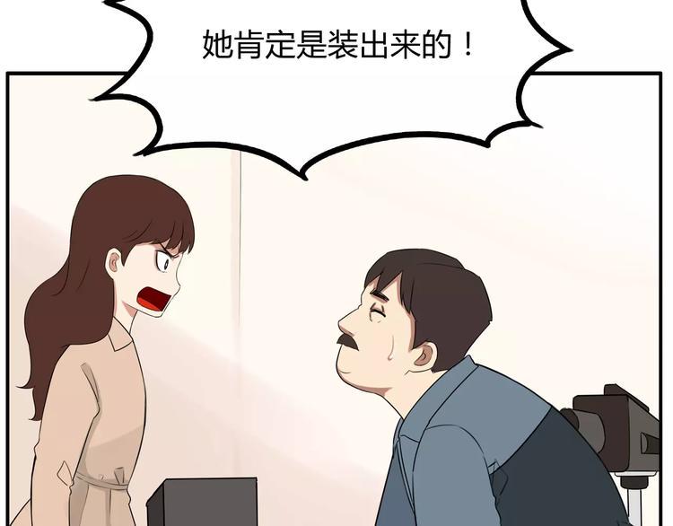 贫穷父女韩漫全集-第103话 合作愉快无删减无遮挡章节图片 