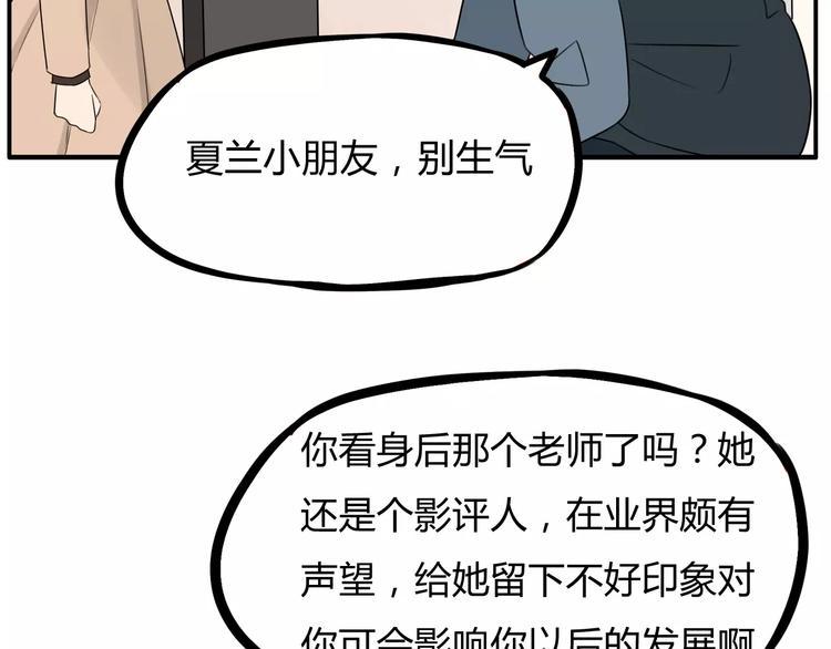 贫穷父女韩漫全集-第103话 合作愉快无删减无遮挡章节图片 