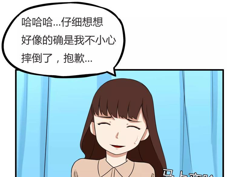贫穷父女韩漫全集-第103话 合作愉快无删减无遮挡章节图片 