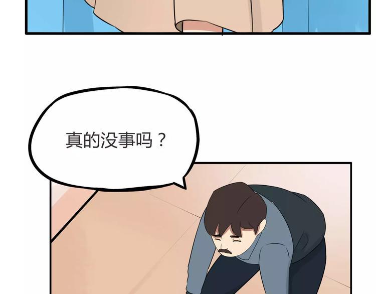 贫穷父女韩漫全集-第103话 合作愉快无删减无遮挡章节图片 