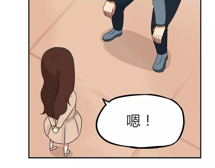 贫穷父女韩漫全集-第103话 合作愉快无删减无遮挡章节图片 