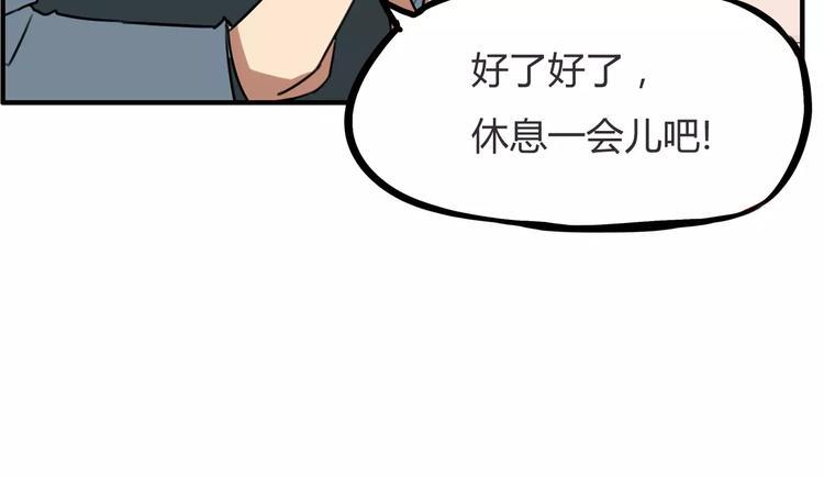 贫穷父女韩漫全集-第103话 合作愉快无删减无遮挡章节图片 