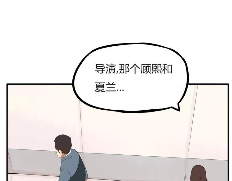 贫穷父女韩漫全集-第103话 合作愉快无删减无遮挡章节图片 