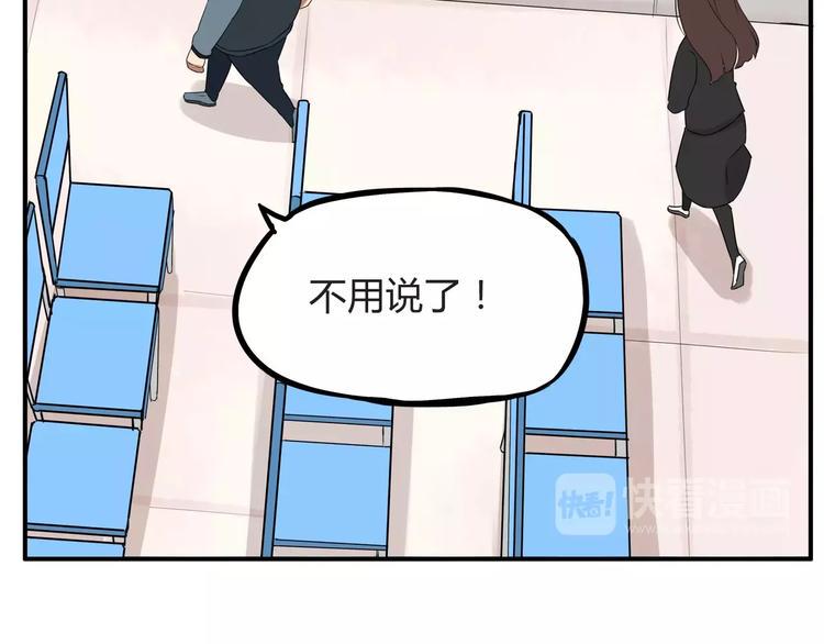 贫穷父女韩漫全集-第103话 合作愉快无删减无遮挡章节图片 