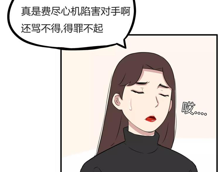 贫穷父女韩漫全集-第103话 合作愉快无删减无遮挡章节图片 