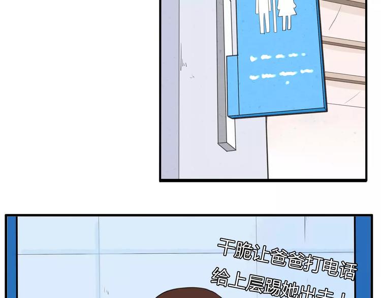 贫穷父女韩漫全集-第103话 合作愉快无删减无遮挡章节图片 