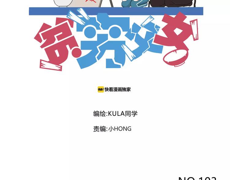 贫穷父女韩漫全集-第103话 合作愉快无删减无遮挡章节图片 