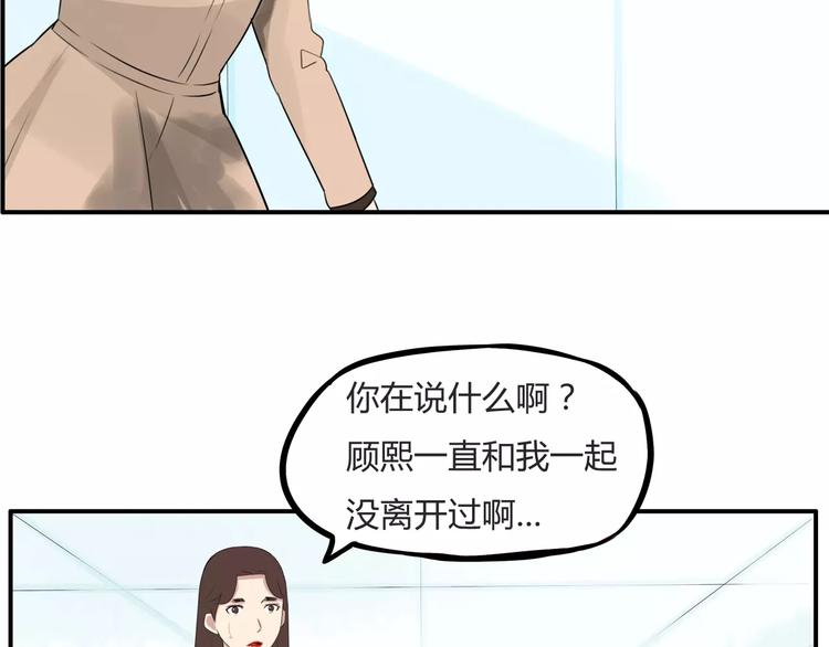贫穷父女韩漫全集-第103话 合作愉快无删减无遮挡章节图片 