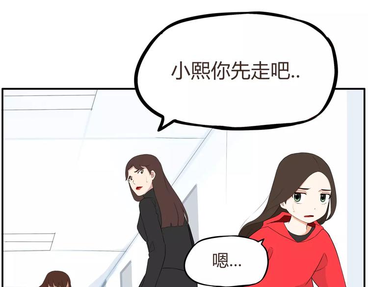 贫穷父女韩漫全集-第103话 合作愉快无删减无遮挡章节图片 