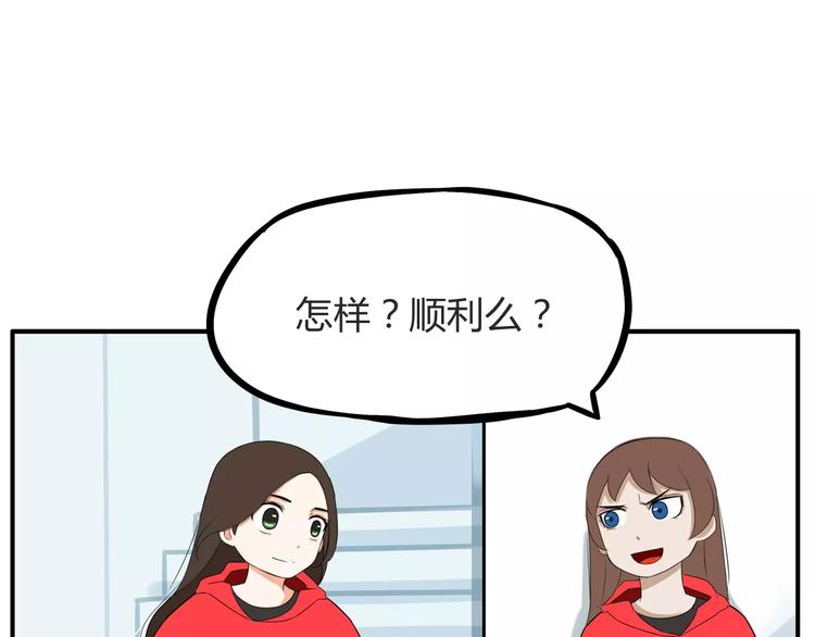 贫穷父女韩漫全集-第103话 合作愉快无删减无遮挡章节图片 