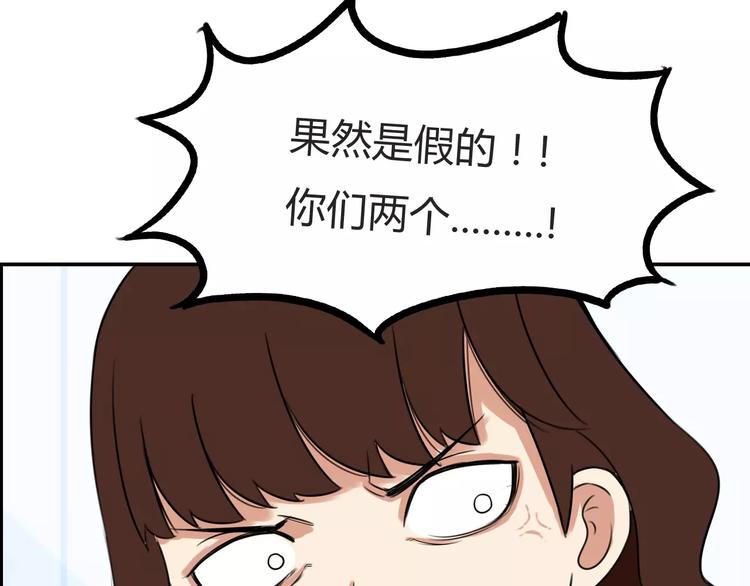 贫穷父女韩漫全集-第104话 开机晚宴无删减无遮挡章节图片 