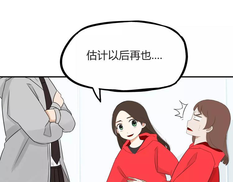 贫穷父女韩漫全集-第104话 开机晚宴无删减无遮挡章节图片 