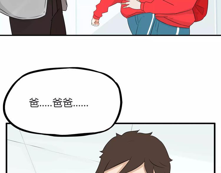 贫穷父女韩漫全集-第104话 开机晚宴无删减无遮挡章节图片 