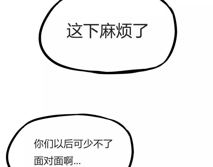 贫穷父女韩漫全集-第104话 开机晚宴无删减无遮挡章节图片 