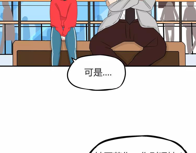 贫穷父女韩漫全集-第104话 开机晚宴无删减无遮挡章节图片 