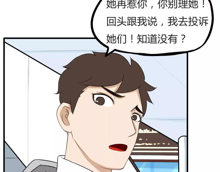 贫穷父女韩漫全集-第104话 开机晚宴无删减无遮挡章节图片 