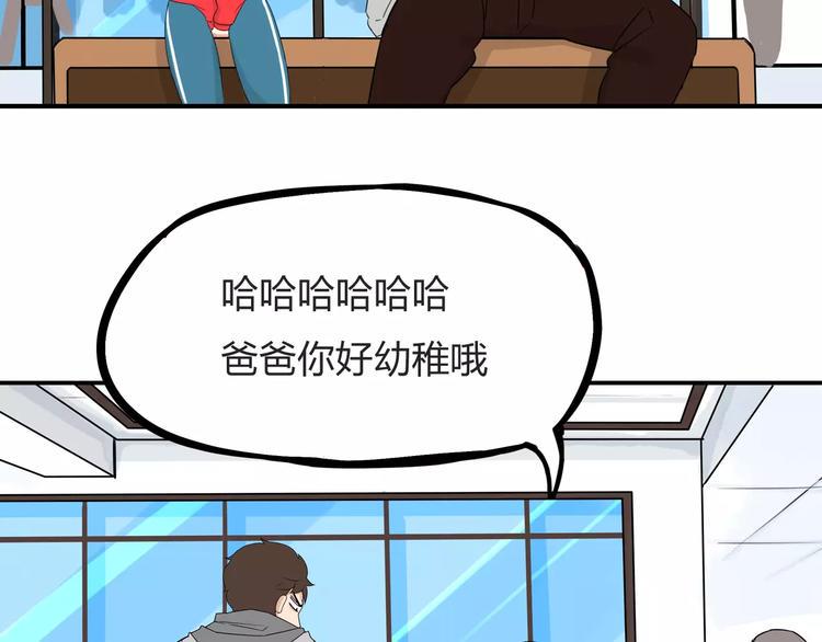 贫穷父女韩漫全集-第104话 开机晚宴无删减无遮挡章节图片 
