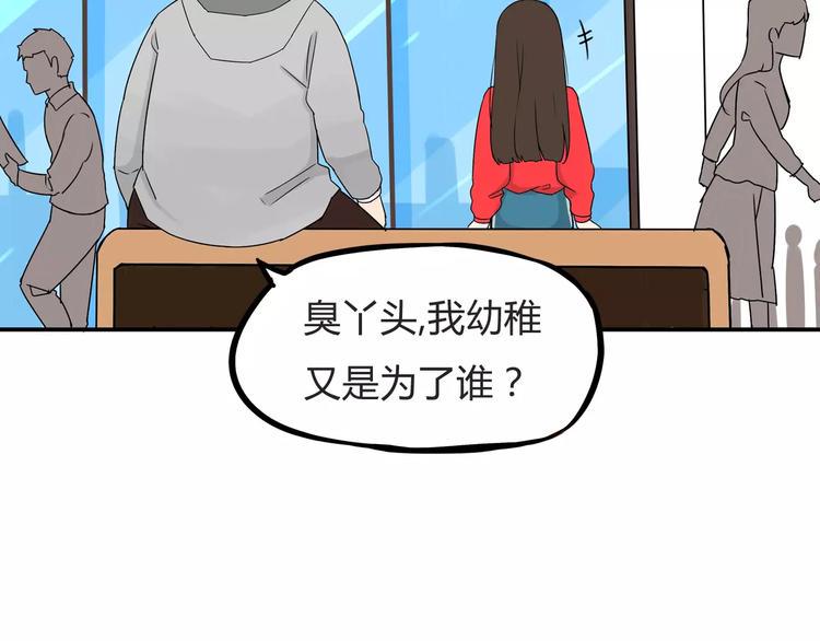 贫穷父女韩漫全集-第104话 开机晚宴无删减无遮挡章节图片 