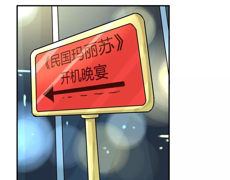 贫穷父女韩漫全集-第104话 开机晚宴无删减无遮挡章节图片 