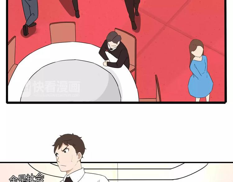 贫穷父女韩漫全集-第104话 开机晚宴无删减无遮挡章节图片 