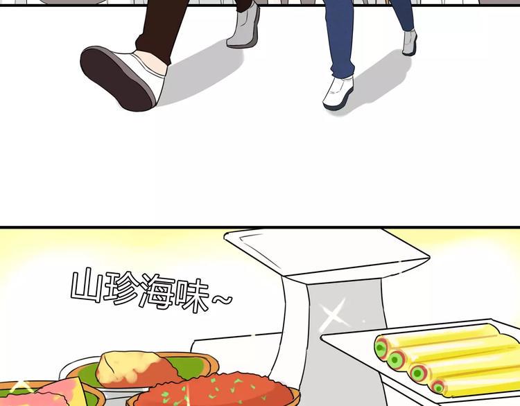 贫穷父女韩漫全集-第104话 开机晚宴无删减无遮挡章节图片 