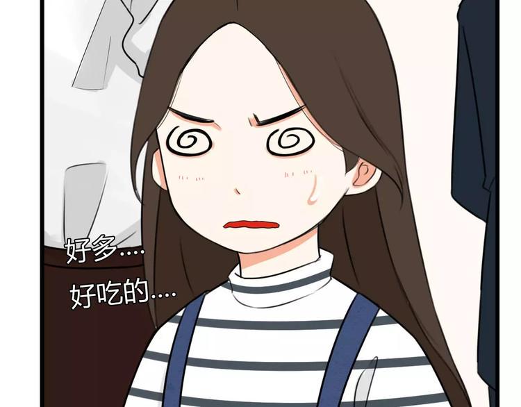 贫穷父女韩漫全集-第104话 开机晚宴无删减无遮挡章节图片 
