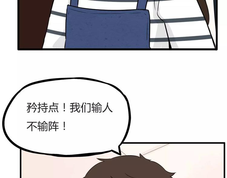 贫穷父女韩漫全集-第104话 开机晚宴无删减无遮挡章节图片 
