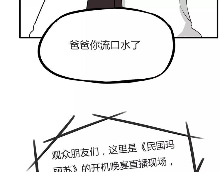 贫穷父女韩漫全集-第104话 开机晚宴无删减无遮挡章节图片 