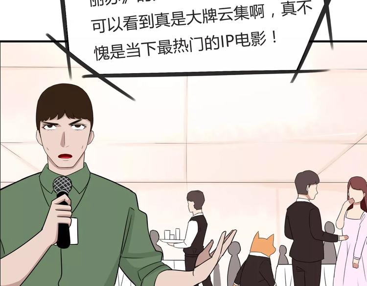 贫穷父女韩漫全集-第104话 开机晚宴无删减无遮挡章节图片 
