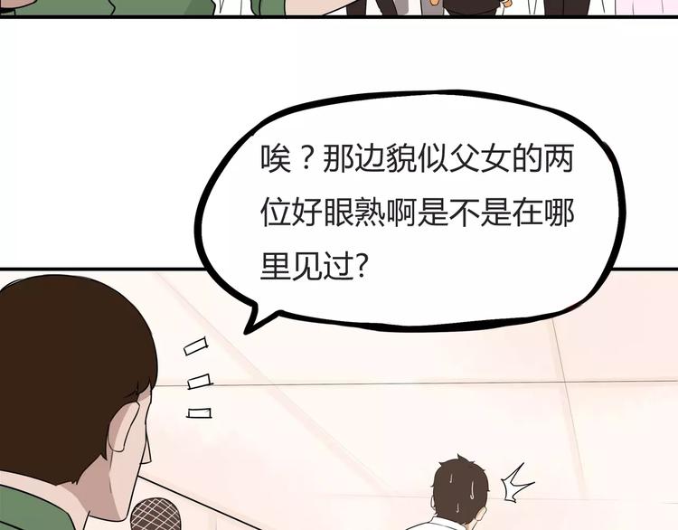 贫穷父女韩漫全集-第104话 开机晚宴无删减无遮挡章节图片 
