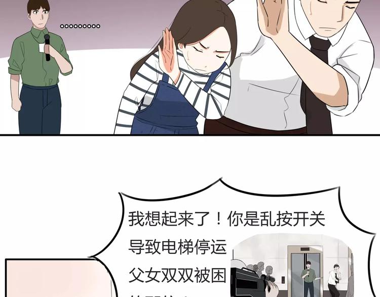 贫穷父女韩漫全集-第104话 开机晚宴无删减无遮挡章节图片 