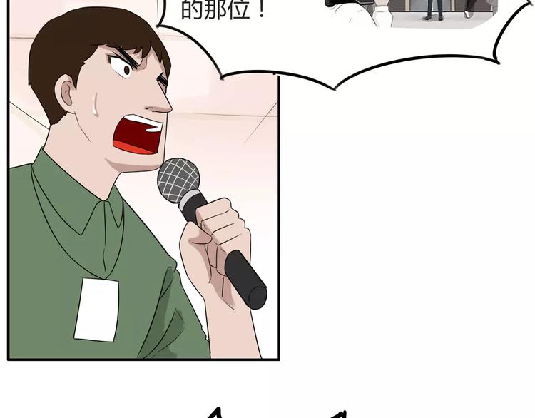 贫穷父女韩漫全集-第104话 开机晚宴无删减无遮挡章节图片 