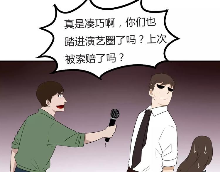 贫穷父女韩漫全集-第104话 开机晚宴无删减无遮挡章节图片 