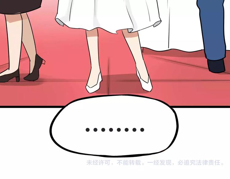 贫穷父女韩漫全集-第104话 开机晚宴无删减无遮挡章节图片 