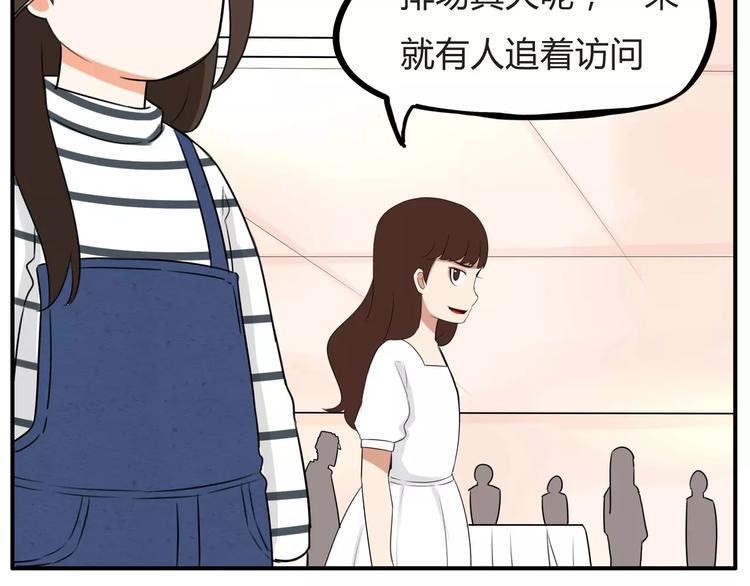 贫穷父女韩漫全集-第105话 不可饶恕的事！无删减无遮挡章节图片 