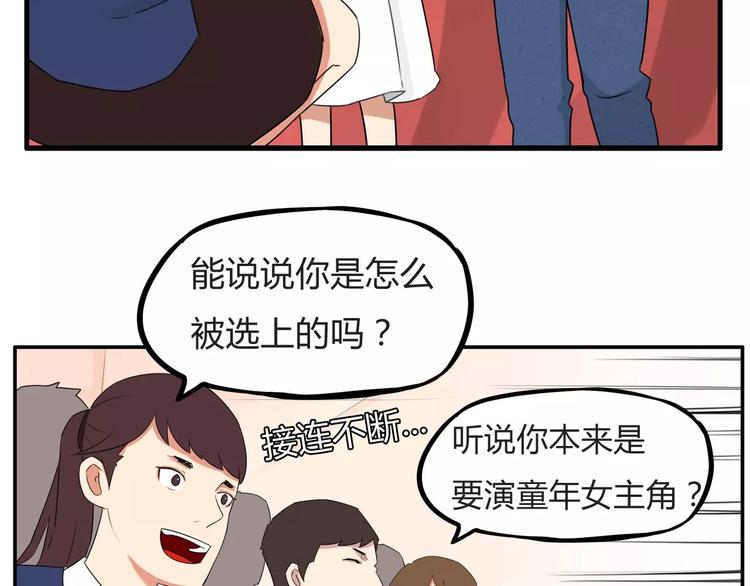贫穷父女韩漫全集-第105话 不可饶恕的事！无删减无遮挡章节图片 