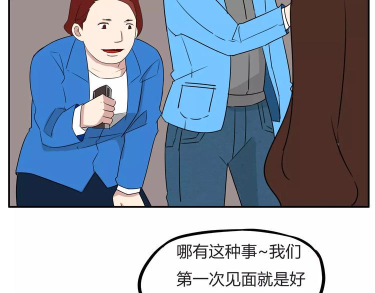 贫穷父女韩漫全集-第105话 不可饶恕的事！无删减无遮挡章节图片 