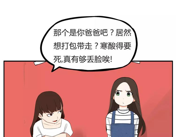 贫穷父女韩漫全集-第105话 不可饶恕的事！无删减无遮挡章节图片 