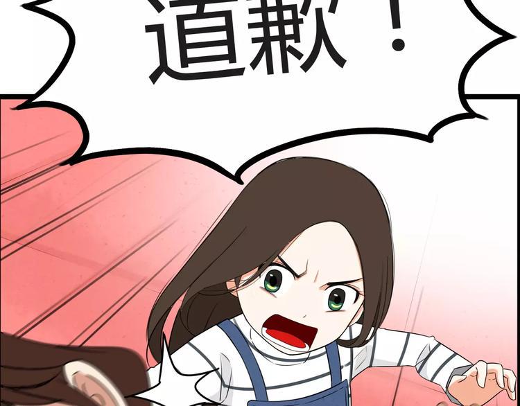 贫穷父女韩漫全集-第105话 不可饶恕的事！无删减无遮挡章节图片 