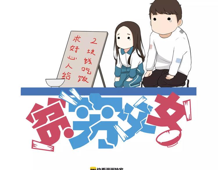 贫穷父女韩漫全集-第105话 不可饶恕的事！无删减无遮挡章节图片 